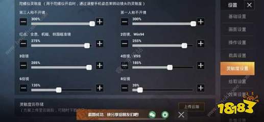 华为手机辅助和平精英怎么设置