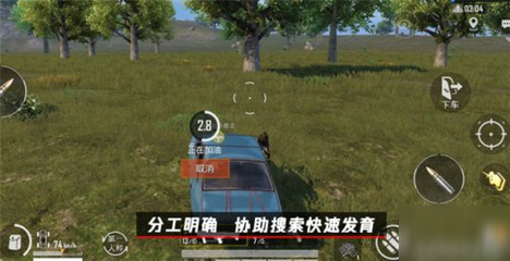 和平精英团队辅助物资怎么获得