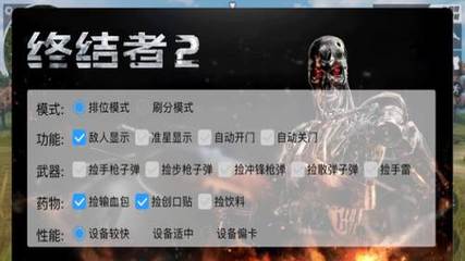 苹果辅助准星怎么设置和平精英