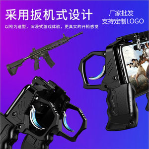 和平精英手柄握把辅助怎么设置