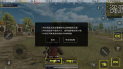 和平精英开火辅助手柄怎么设置（和平精英手柄设置常见问题汇总）