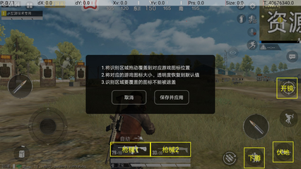 和平精英开火辅助手柄怎么设置（和平精英手柄设置常见问题汇总）