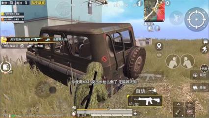 和平精英m416怎么变成辅助