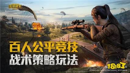 和平精英怎么打开语音辅助功能