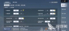 和平精英安卓辅助瞄准怎么设置（和平精英辅助瞄准设置教程）
