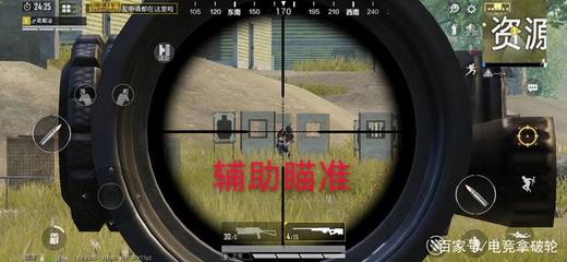 和平精英吃鸡辅助瞄准怎么设置
