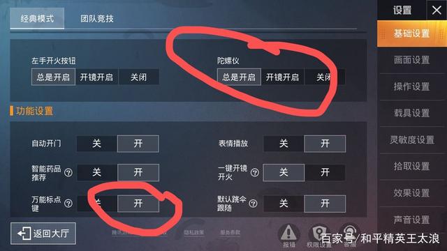 和平精英root辅助怎么使用