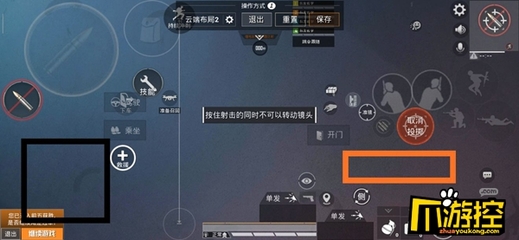 和平精英手机辅助瞄准怎么打开