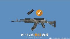 北通g2和平精英怎么辅助压枪（北通G2辅助压枪实战技巧）