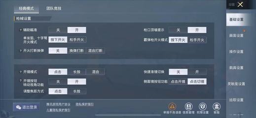 和平精英中的辅助瞄准怎么设置（和平精英辅助瞄准的优缺点分析）