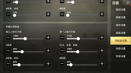 和平精英不用辅助技能怎么设置