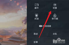 和平精英开启辅助瞄准怎么设置（和平精英辅助瞄准的缺点）