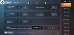 和平精英外设辅助手柄怎么设置（和平精英外设辅助手柄兼容性）