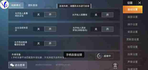 和平精英外设辅助手柄怎么设置（和平精英外设辅助手柄兼容性）