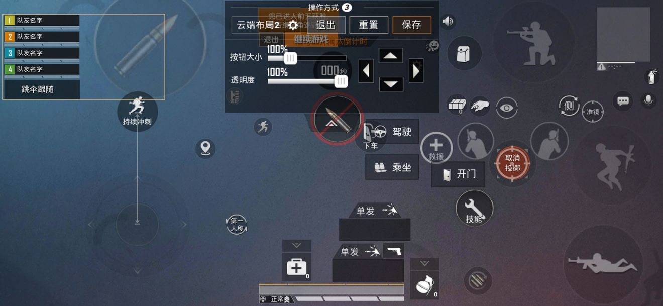 和平精英史莱姆辅助神器怎么用