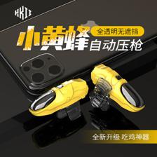 和平精英先行者辅助器怎么下载