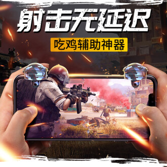和平精英手游苹果辅助怎么下载