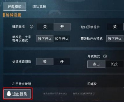 苹果辅助访问和平精英怎么设置