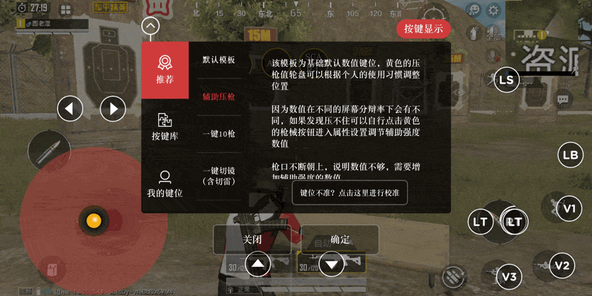 和平精英kimi辅助怎么安装