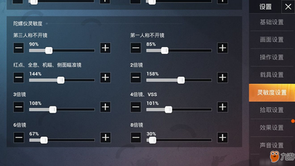 和平精英中的辅助准星怎么设置