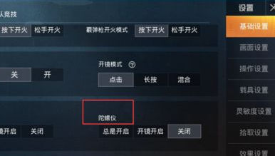 华为辅助功能和平精英怎么关闭