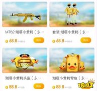 和平精英小黄鸡辅助怎么用不了（和平精英辅助工具的使用风险及预防）