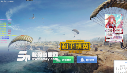 和平精英微信辅助功能怎么开启