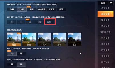 ios和平精英辅助键怎么设置