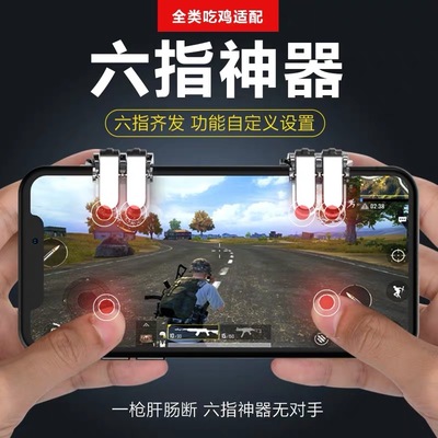 和平精英手机辅助外设怎么设置