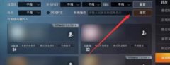 和平精英开火键辅助器怎么设置（和平精英辅助器设置常见问题解答）