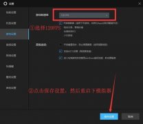 雷电模拟器怎么开和平精英辅助（雷电模拟器和平精英辅助设置教程）