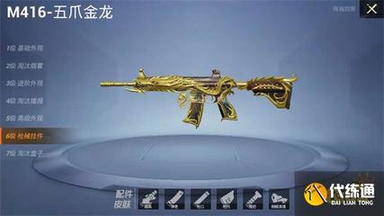 和平精英挂饰无法展示怎么回事