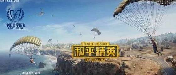和平精英招募到开挂队友怎么办
