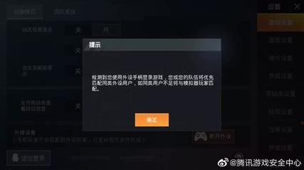 和平精英封号没有开挂怎么解封