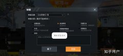 和平精英开挂被封的id怎么办（和平精英封号后影响）