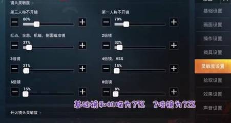 和平精英开挂时的压枪怎么设置