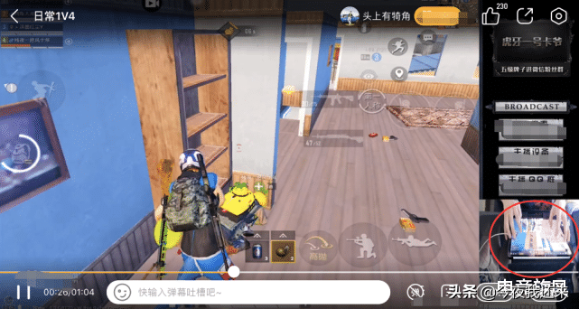 和平精英开挂展示效果怎么设置