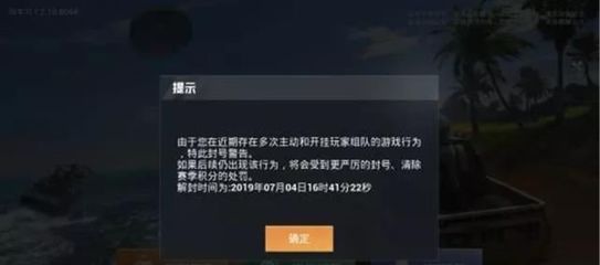 和平精英开挂一直封号怎么解决