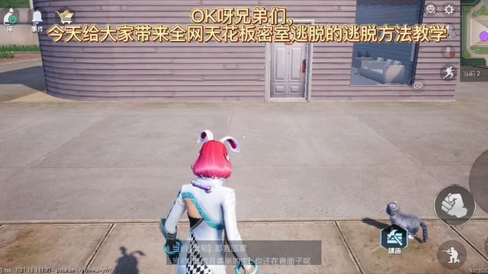 和平精英家园密室挂壁灯怎么跳