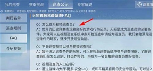 和平精英怎么别人有没有开过挂