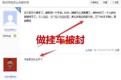 和平精英开挂封手机ip怎么了