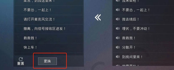 和平精英开挂的语言包怎么设置