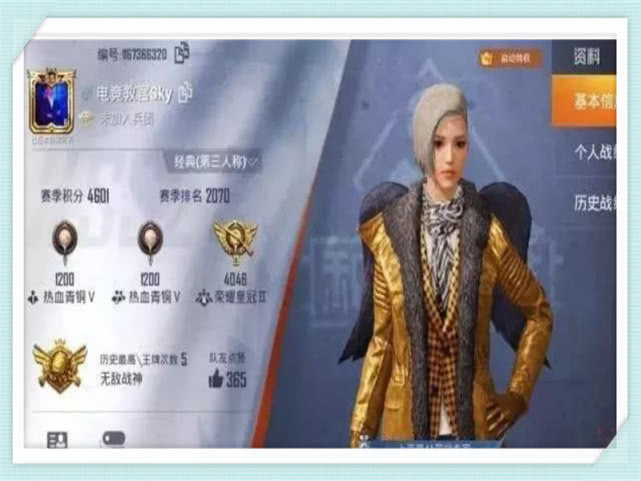 和平精英怎么分辨是挂还是不挂