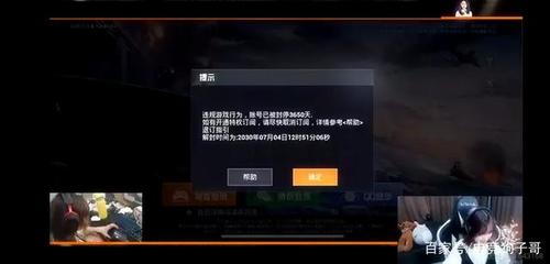 和平精英开挂被封10年怎么解