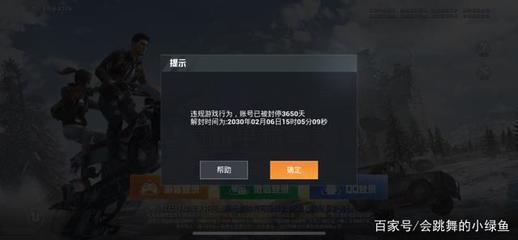 和平精英开挂被封十年怎么解决