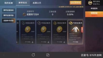 和平精英怎么看开挂玩家的视角