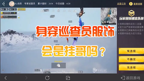 和平精英挂哥对面视角怎么设置