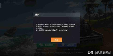 和平精英匹配到队友是挂怎么办
