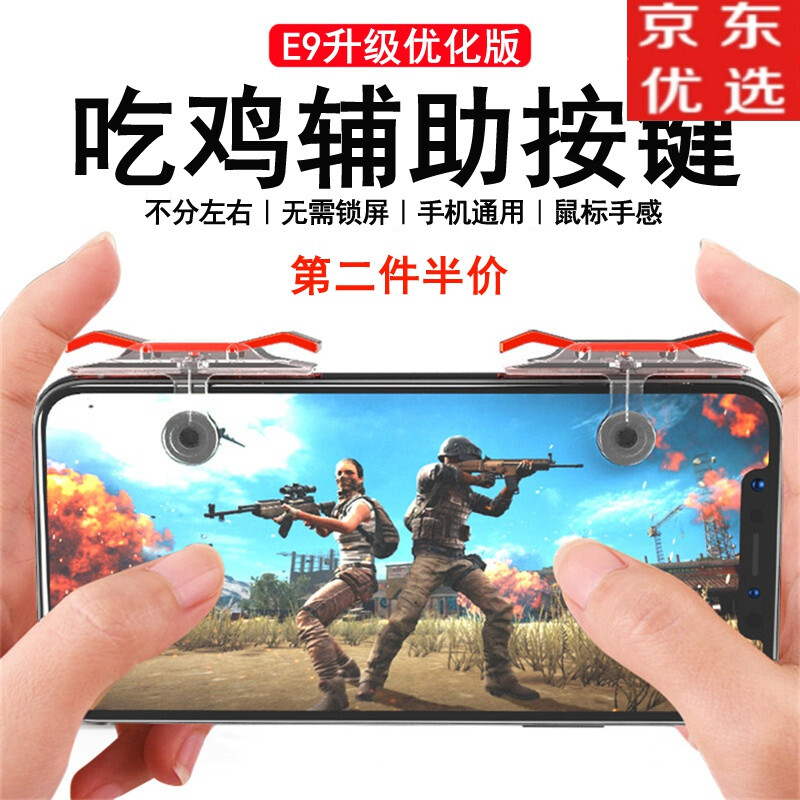 吃鸡辅助器怎么下载和平精英
