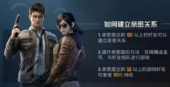 和平精英主页怎么挂情侣关系（如何在和平精英主页解除情侣关系）
